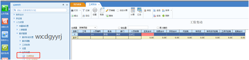 深圳用友
