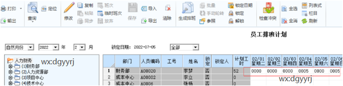 深圳用友