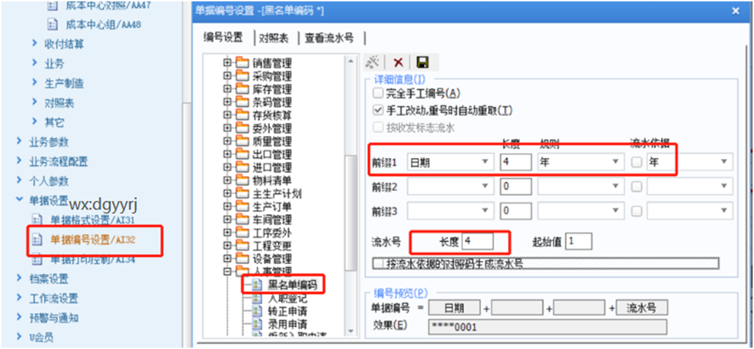 深圳用友