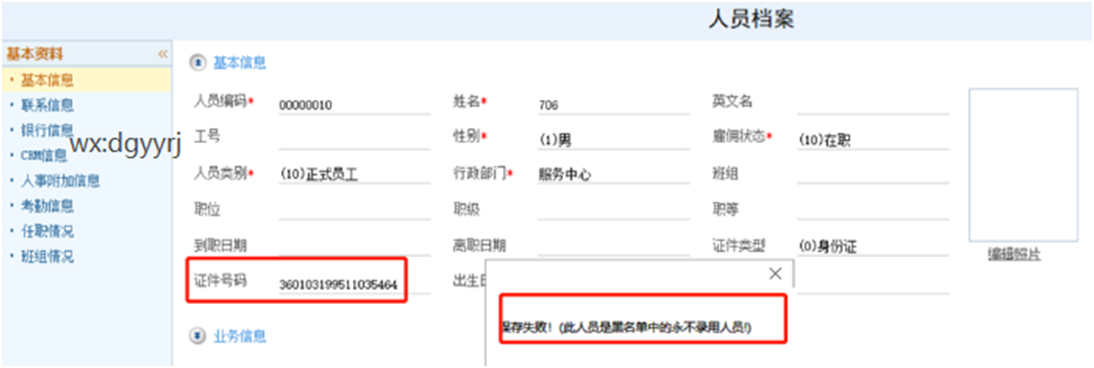 深圳用友