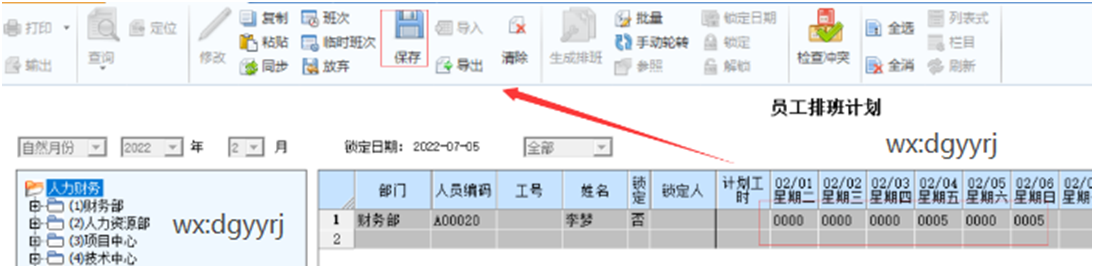 深圳用友