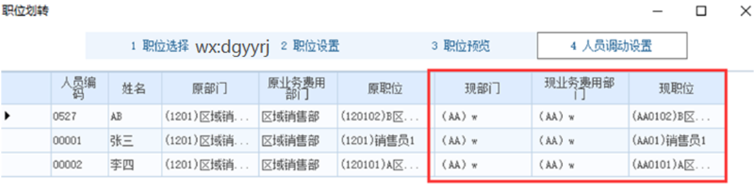 深圳用友