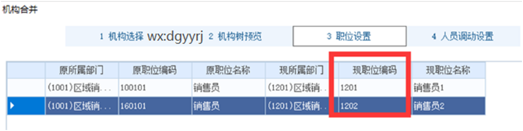 深圳用友