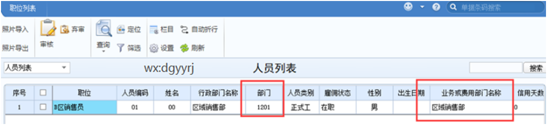 深圳用友