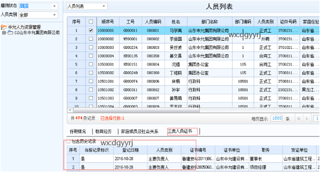 深圳用友