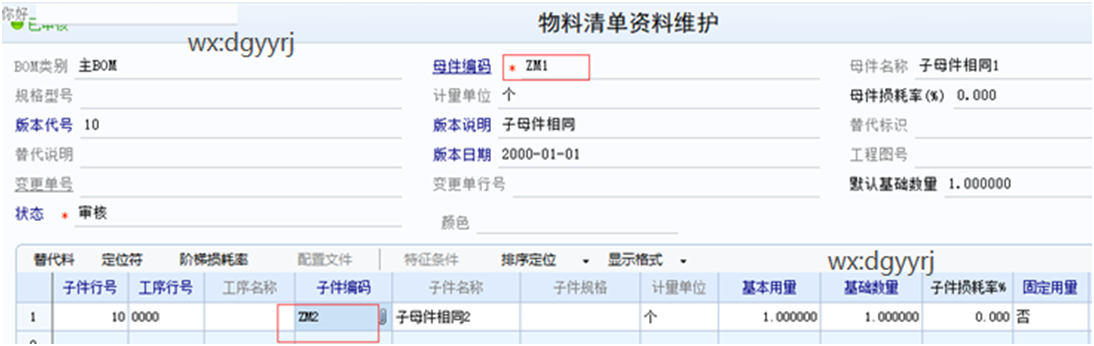 惠州用友