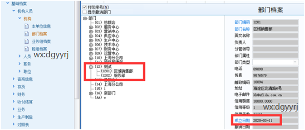 深圳用友