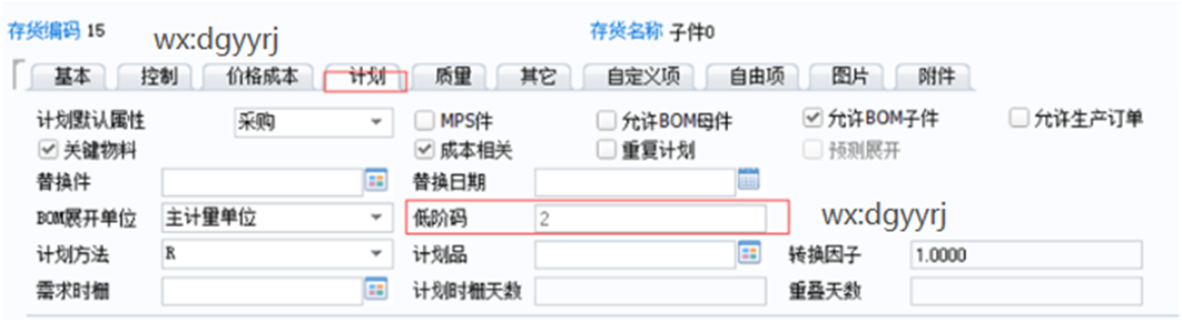 广州用友