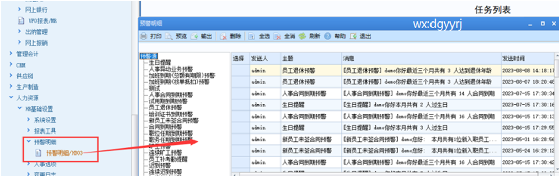 深圳用友