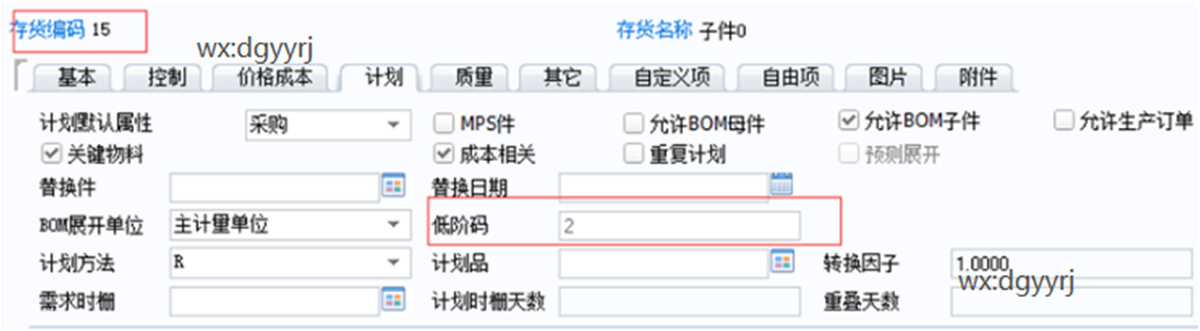 广州用友