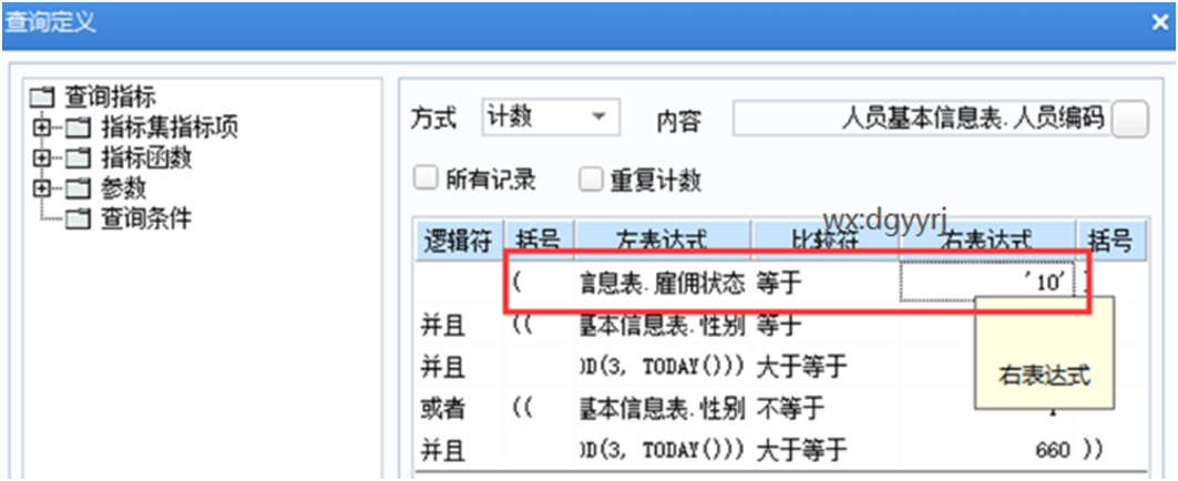 深圳用友