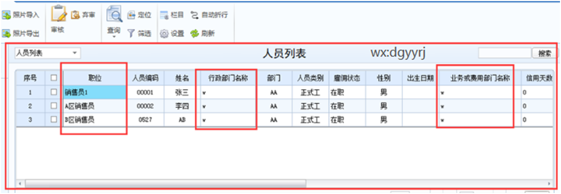 深圳用友