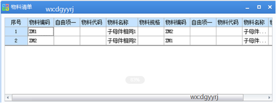 惠州用友