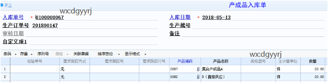 深圳用友