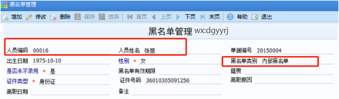 深圳用友