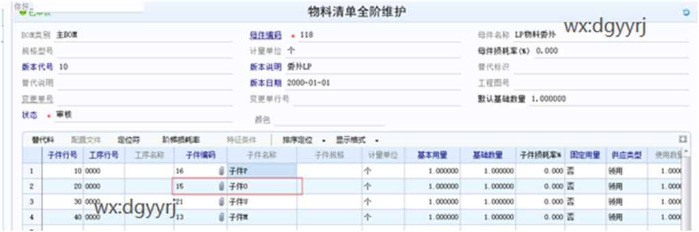 广州用友
