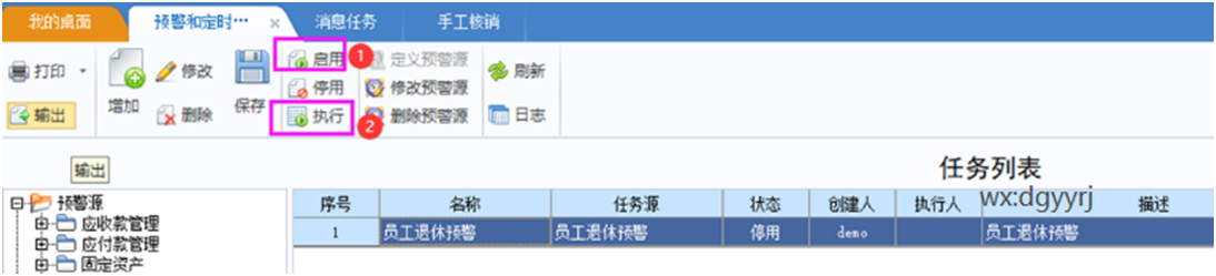 深圳用友