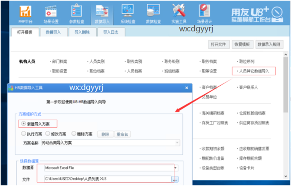 深圳用友软件