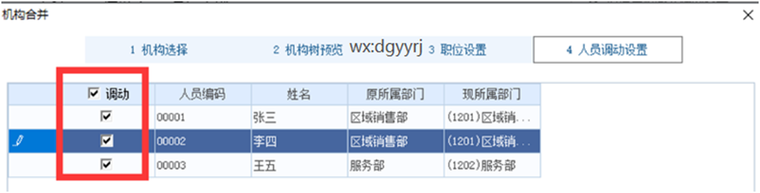 深圳用友