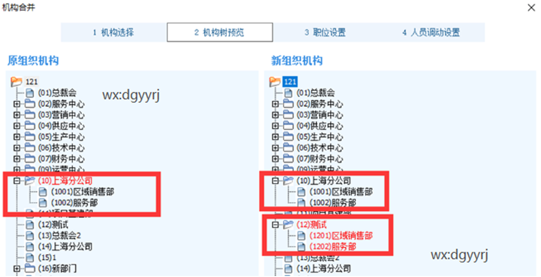 深圳用友