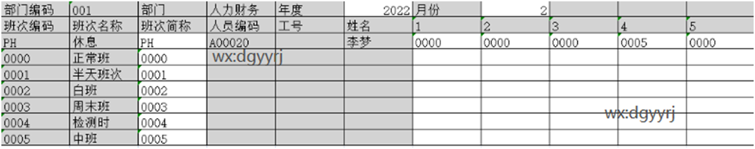 深圳用友