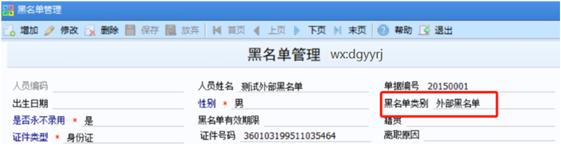 深圳用友