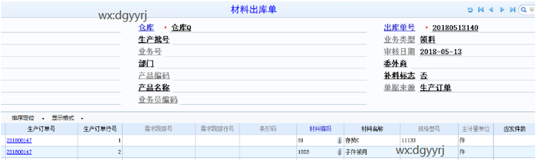 深圳用友