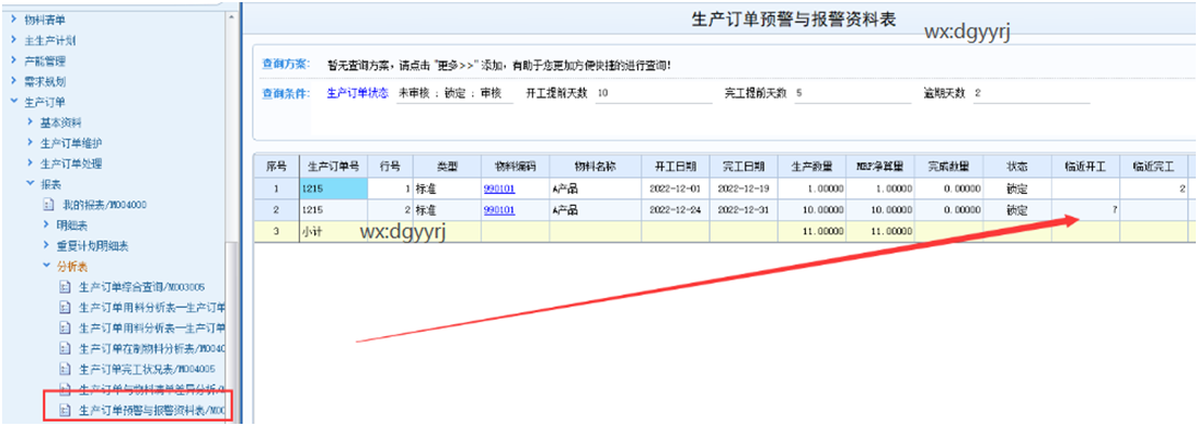深圳用友