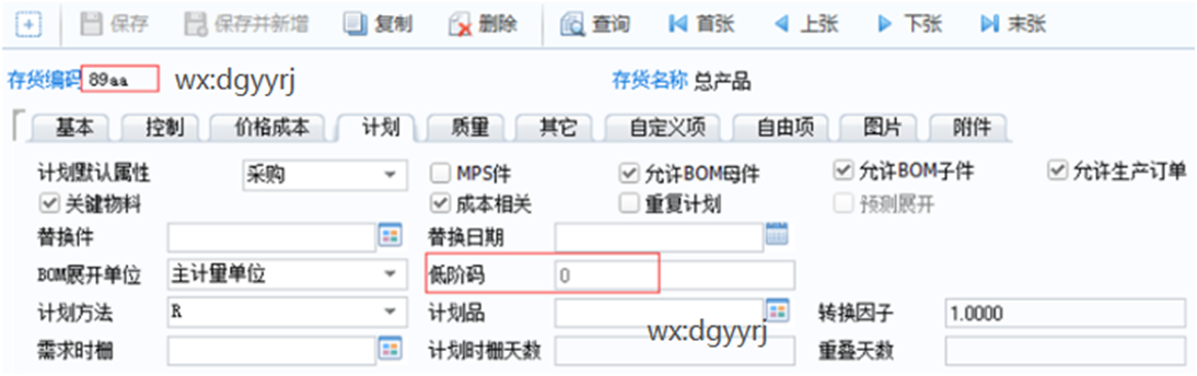 广州用友