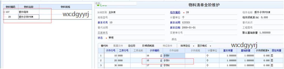 广州用友