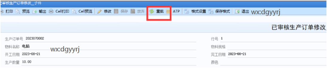 深圳用友