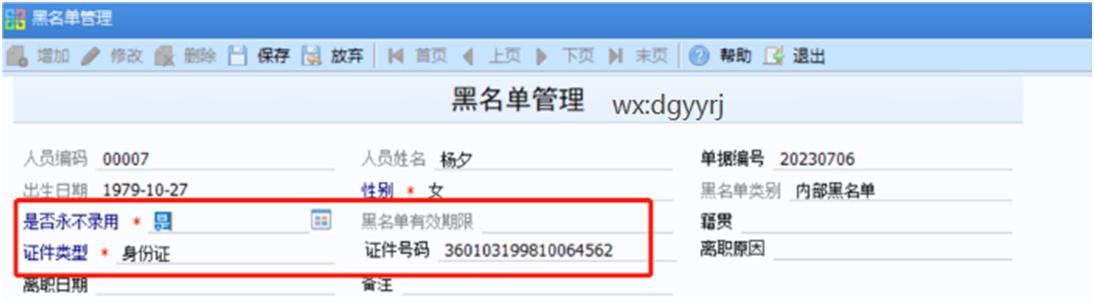 深圳用友