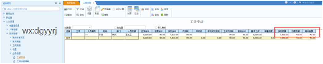 深圳用友