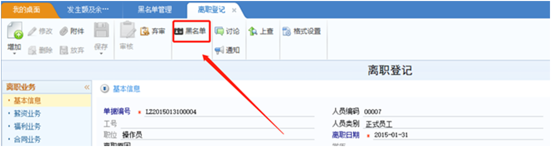 深圳用友
