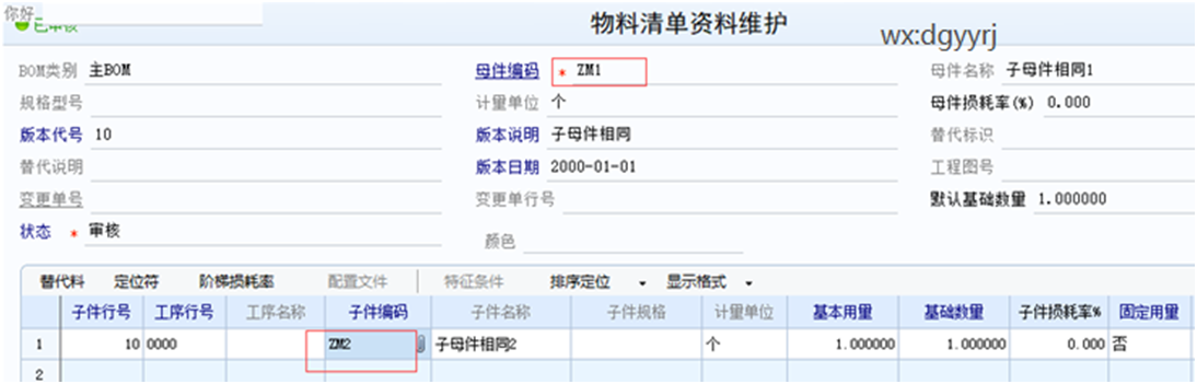 广州用友