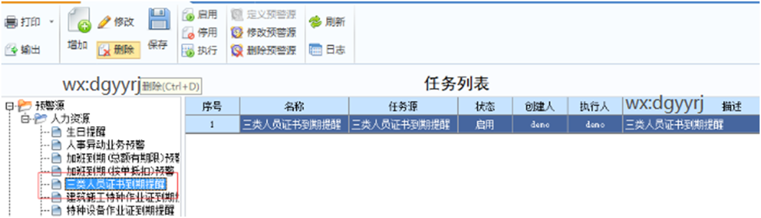 深圳用友