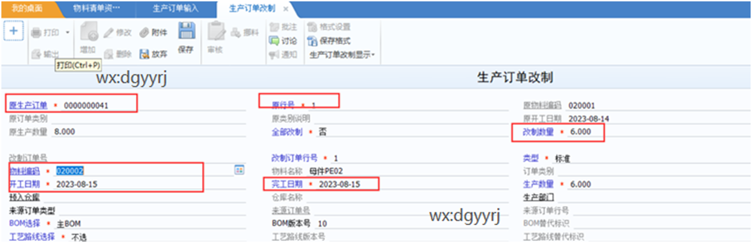 深圳用友