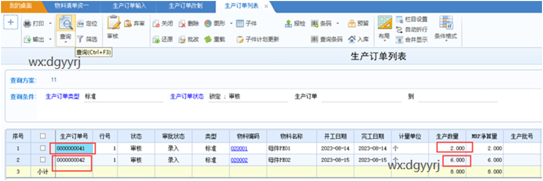 深圳用友