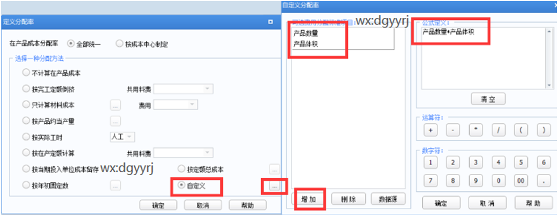深圳用友