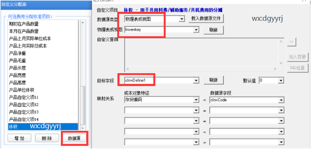 深圳用友