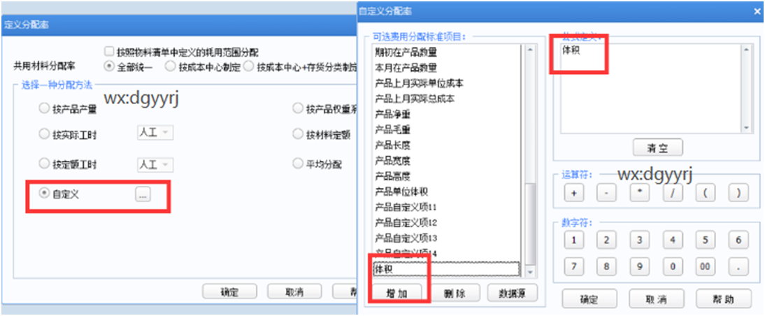 深圳用友