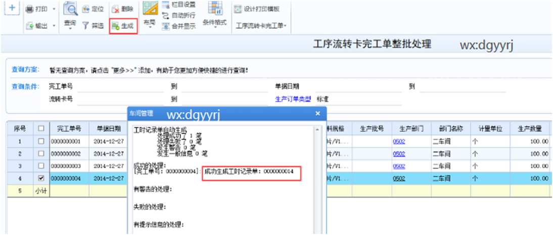 深圳用友