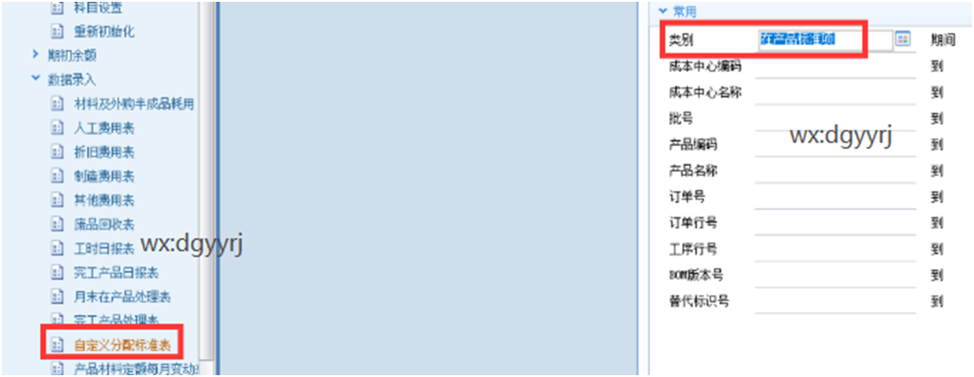 深圳用友