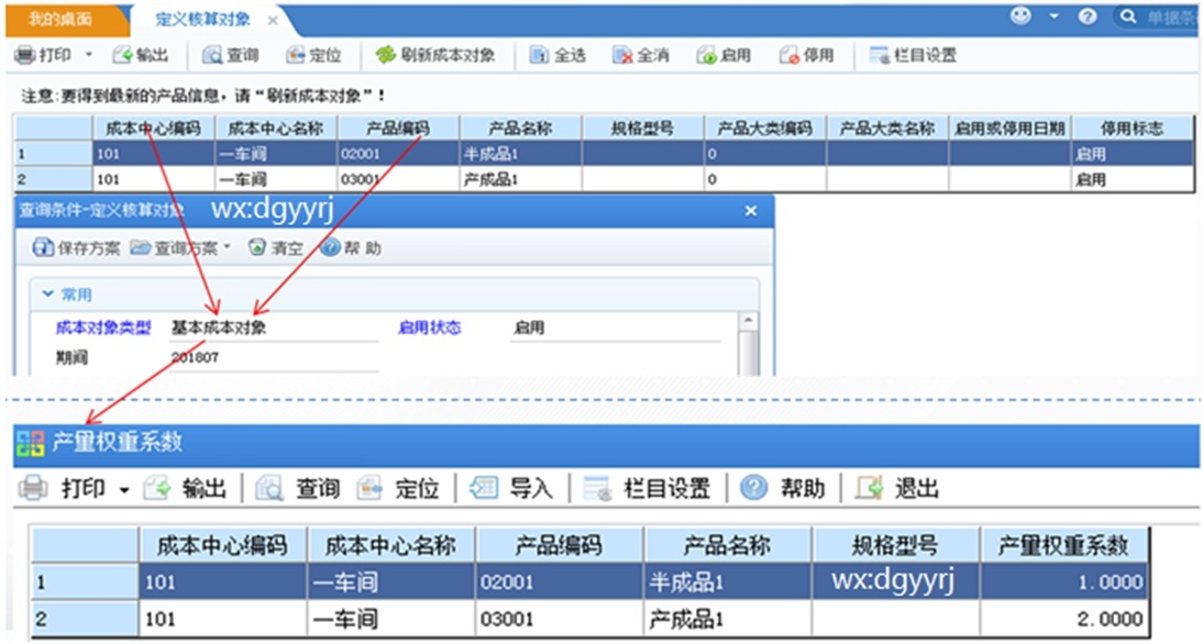 深圳用友