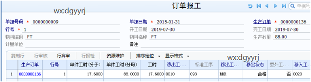深圳用友