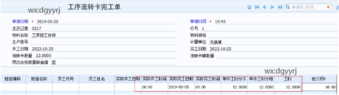 深圳用友