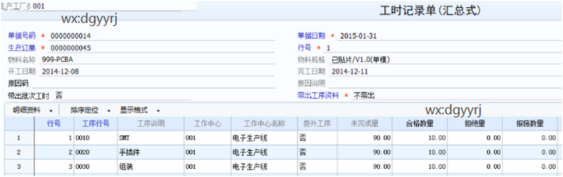 深圳用友