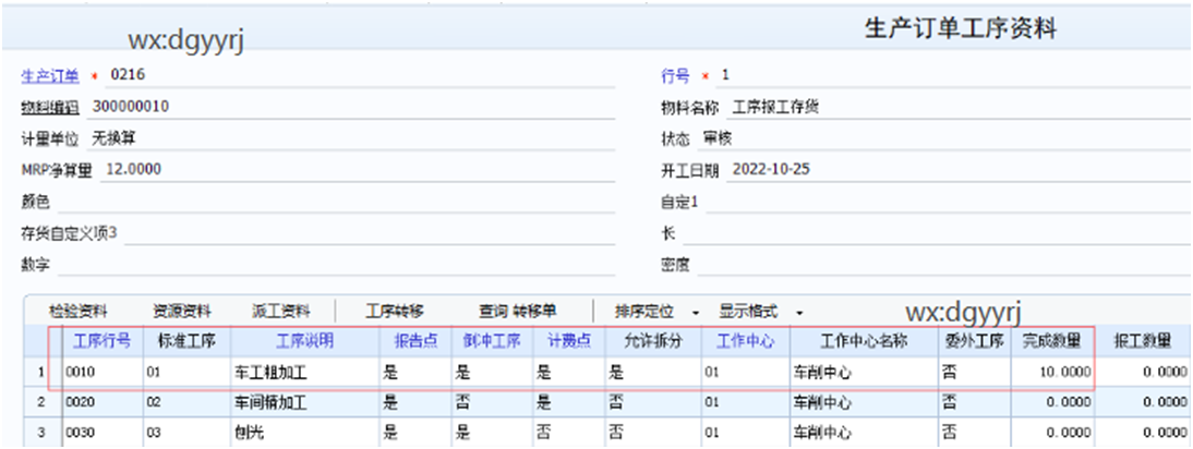 深圳用友