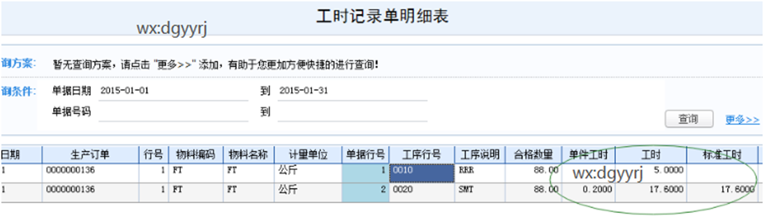 深圳用友