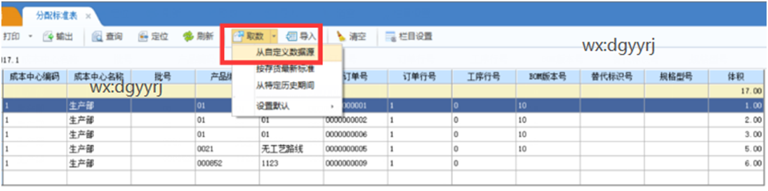 深圳用友